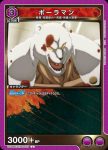 UA39BT/KIN-1-029 U 驚異人(馬貝拉斯)