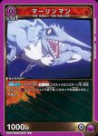 UA39BT/KIN-1-029 U 驚異人(馬貝拉斯)