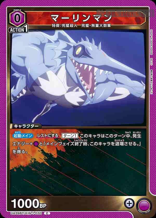 ua-ua39bt-kin-1-030 UA39BT/KIN-1-030 C 槍魚人