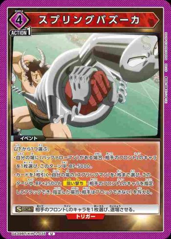 UA39BT/KIN-1-035 U 彈簧火箭筒