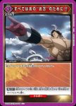 UA39BT/KIN-1-037 U 零之悲劇