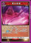 UA39BT/KIN-1-037 U 零之悲劇