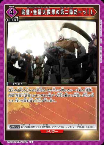 UA39BT/KIN-1-039 C 完美·無量大數軍的第二波來啦ーー！！