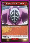 UA39BT/KIN-1-041 U 委員長