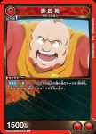 UA39BT/KIN-1-041 U 委員長
