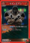 UA39BT/KIN-1-042 C 拉麵人(戰爭人)