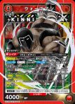UA39BT/KIN-1-044 SR 拉麵人(戰爭人)