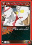 UA39BT/KIN-1-044 SR 拉麵人(戰爭人)