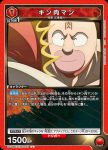 UA39BT/KIN-1-047 U 金肉人