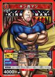UA39BT/KIN-1-051 SR 金肉人