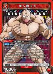 UA39BT/KIN-1-051 SR 金肉人