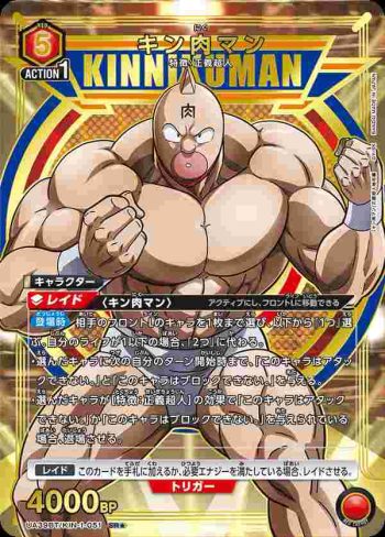 (異畫)UA39BT/KIN-1-051 SR★ 金肉人
