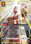 (異畫)UA39BT/KIN-1-051 SR★★ 金肉人