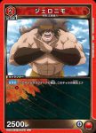UA39BT/KIN-1-051 SR 金肉人