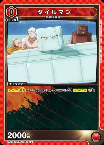 UA39BT/KIN-1-054 C 磁磚人