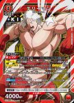 UA39BT/KIN-1-059 C 米特