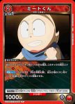 UA39BT/KIN-1-059 C 米特