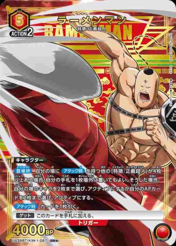 (異畫)UA39BT/KIN-1-067 SR★ 拉麵人
