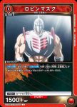 UA39BT/KIN-1-068 C 羅賓假面