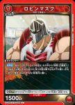 UA39BT/KIN-1-068 C 羅賓假面