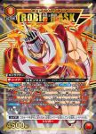 UA39BT/KIN-1-001 SR 惡魔將軍
