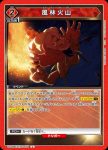 UA39BT/KIN-1-078 C 風林火山