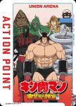 UA39BT/KIN-1-AP11 行動值卡(金肉人)