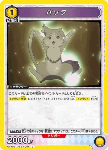 UA40BT/REZ-1-001 C 帕克