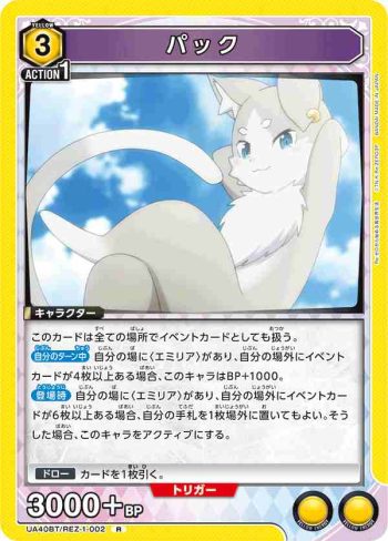 UA40BT/REZ-1-002 R 帕克
