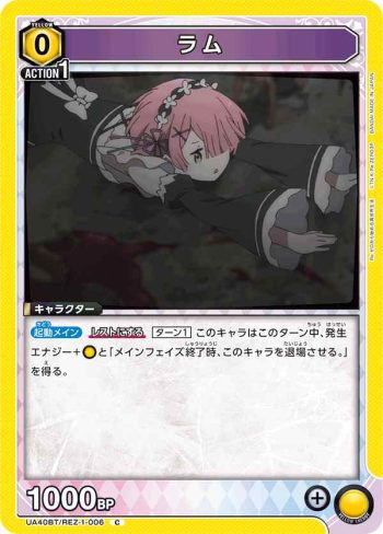 UA40BT/REZ-1-006 C 拉姆