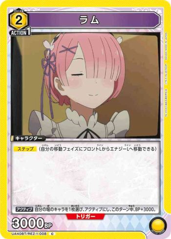 UA40BT/REZ-1-008 C 拉姆