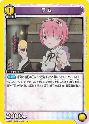 UA40BT/REZ-1-009 U 拉姆