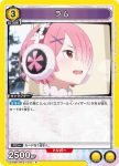UA40BT/REZ-1-009 U 拉姆