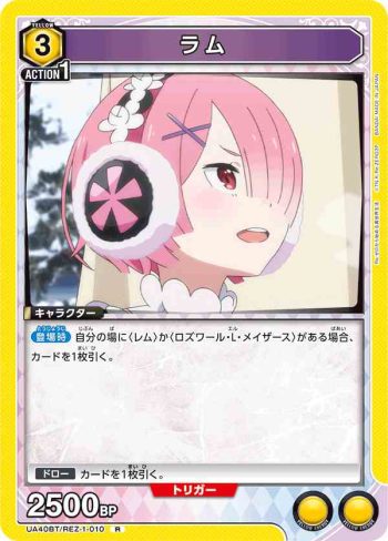 UA40BT/REZ-1-010 R 拉姆