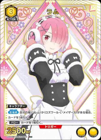 (異畫)UA40BT/REZ-1-010 R★ 拉姆