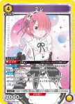 UA40BT/REZ-1-011 SR 拉姆