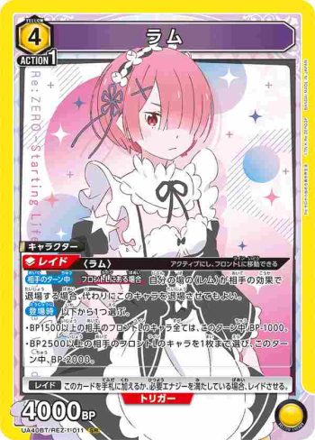 UA40BT/REZ-1-011 SR 拉姆
