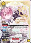 UA40BT/REZ-1-012 C 雷姆