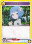 UA40BT/REZ-1-012 C 雷姆