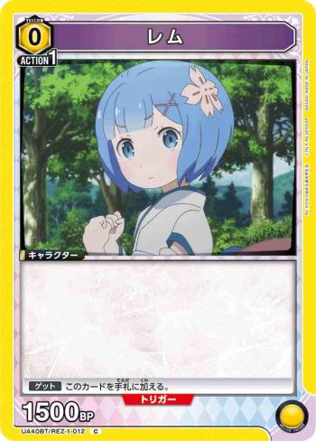 UA40BT/REZ-1-012 C 雷姆