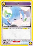 UA40BT/REZ-1-012 C 雷姆
