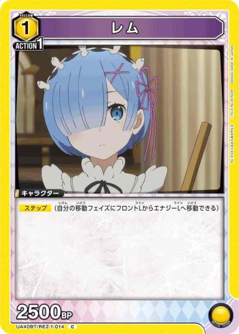 UA40BT/REZ-1-014 C 雷姆