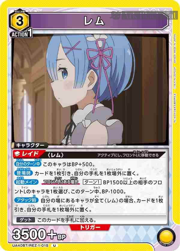 ua-ua40bt-rez-1-015 UA40BT/REZ-1-015 U 雷姆