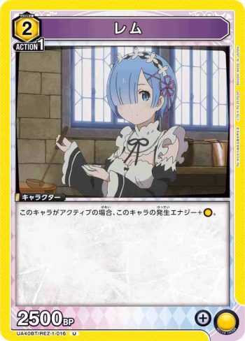 UA40BT/REZ-1-016 U 雷姆