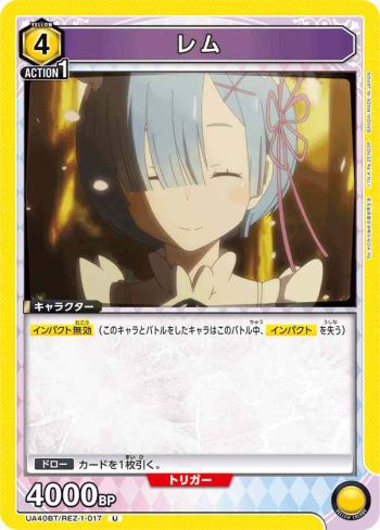 UA40BT/REZ-1-017 U 雷姆