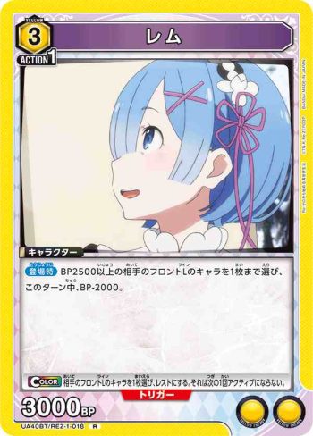 UA40BT/REZ-1-018 R 雷姆