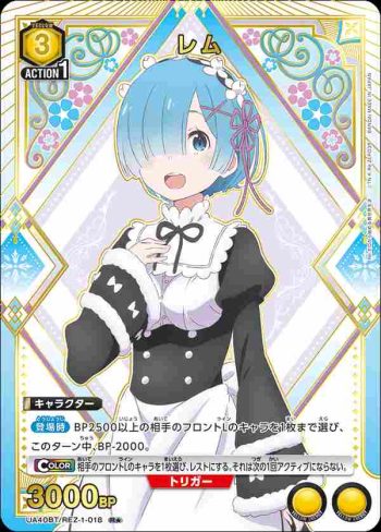 (異畫)UA40BT/REZ-1-018 R★ 雷姆