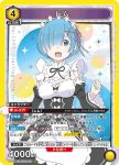 UA40BT/REZ-1-019 SR 雷姆