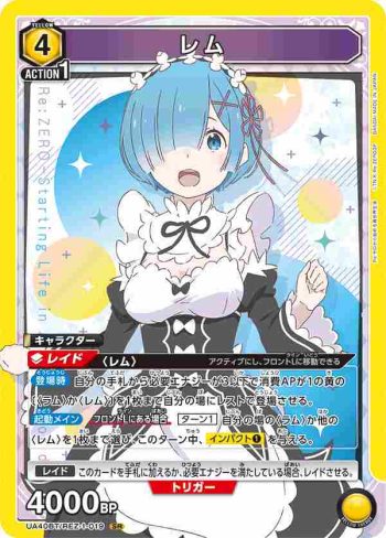 UA40BT/REZ-1-019 SR 雷姆