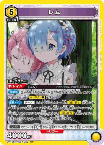 UA40BT/REZ-1-020 SR 雷姆